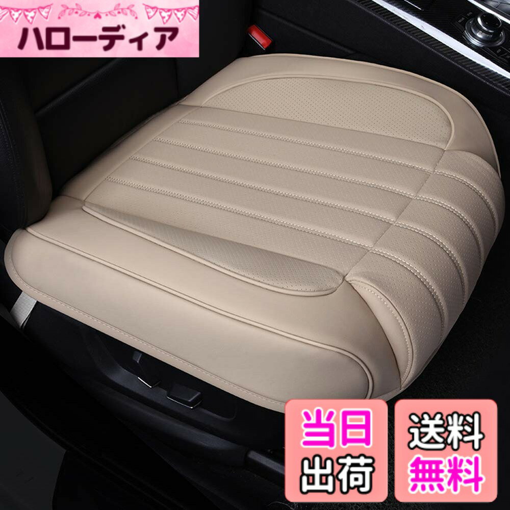 【送料無料】HONCENMAX 車用 シートカバー セットカバー 座布団 シートクッション 座席シート カー用品 カーシート PUレザー 3D構造 滑り止め 汎用 - 快適な脚サポートピロー - 前座席用2枚