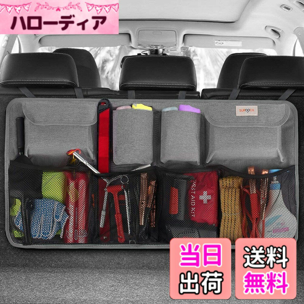 【送料無料】トランク 収納 - SURDOCA 車用収納ポケット シートバックポケット 大容量 落ない安定設計 マジックテープ付 耐摩耗 取り付け簡単 トラック/SUV/軽自動車などの大中小型車に適用 カー用品 後部座席用 収納バッグ (グレー)