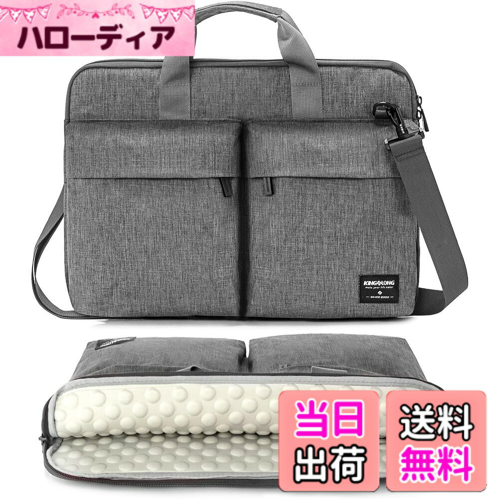 【送料無料】[KINGSLONG] ノートパソコンケース PCケース ノートパソコンバッグ ラップトップスリーブ pcバッグ パソコンカバー ハード 360°超強保護 衝撃吸収 防水 人気 軽量 オシャレ ビジネス 男女兼用 (15.6インチ, グレー)