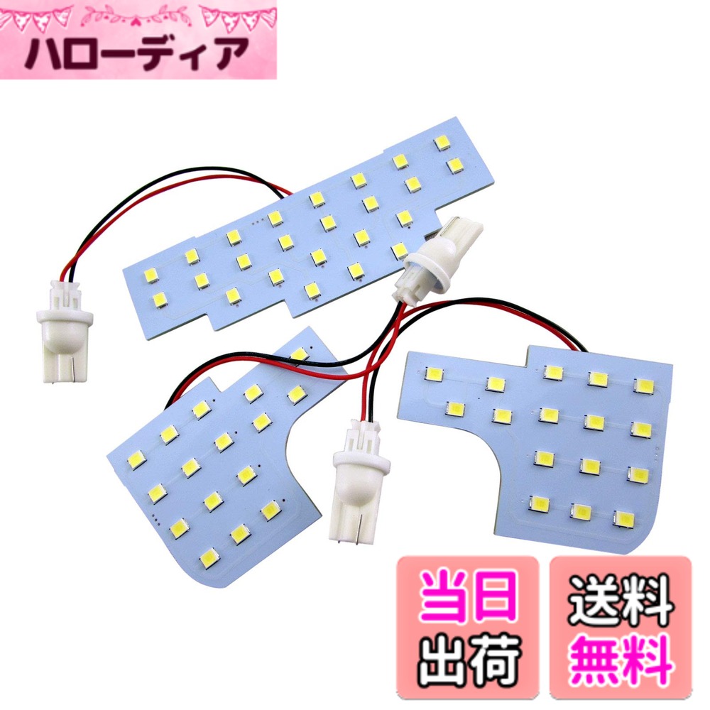 【送料無料】BRIGHTZ タンク M900A M910A LEDルームランプ 3PC 【 ROOM−LAMP−022 】 M900 M910 900 910 35384