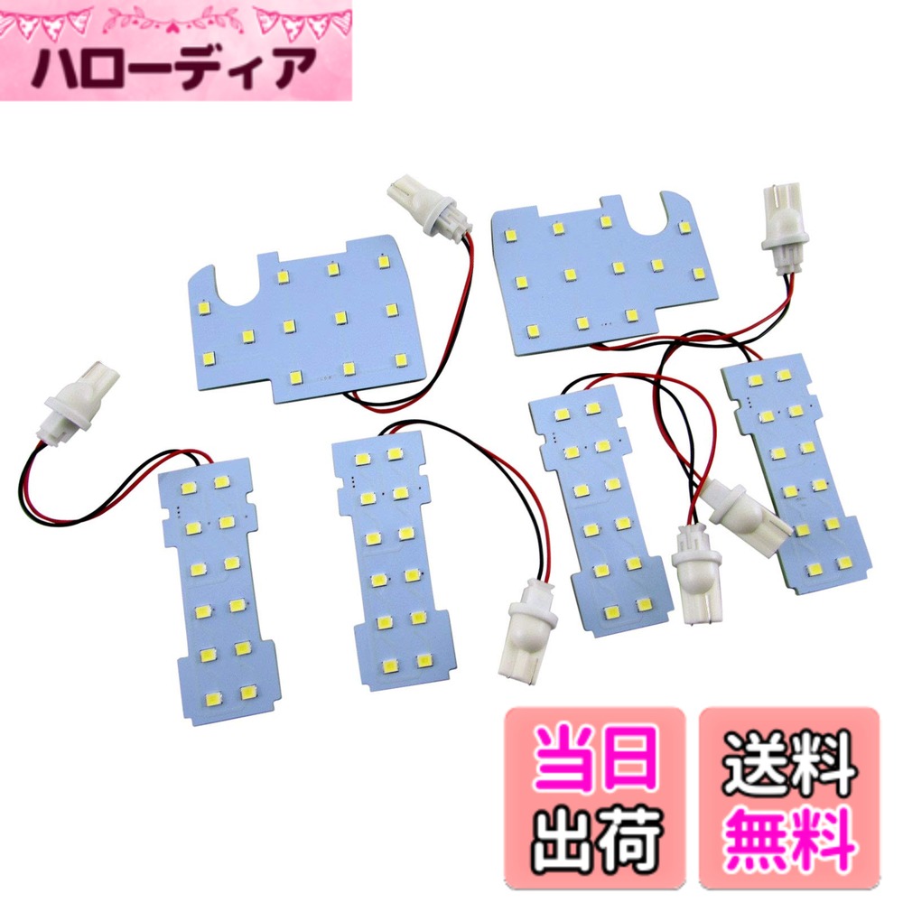 【送料無料】BRIGHTZ ピクシスメガ LA700A LA710A LEDルームランプ 6PC 【 ROOM−LAMP−027 】 LA700 LA710 LA A700 A710 700 710 ピクシス メガ 35481