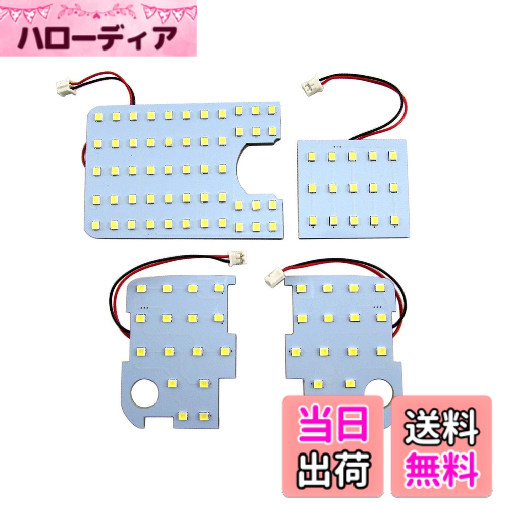 【送料無料】BRIGHTZ ミラアヴィ L250S L260S LEDルームランプ 4PC 【 ROOM−LAMP−031 】 L250 L260 L 250 260 ミラ アヴィ アビィ アヴイ アビイ ミラアヴイ ミラアビィ ミラアビイ ミラアヴィー ミラアビィー ミラアビー 35454