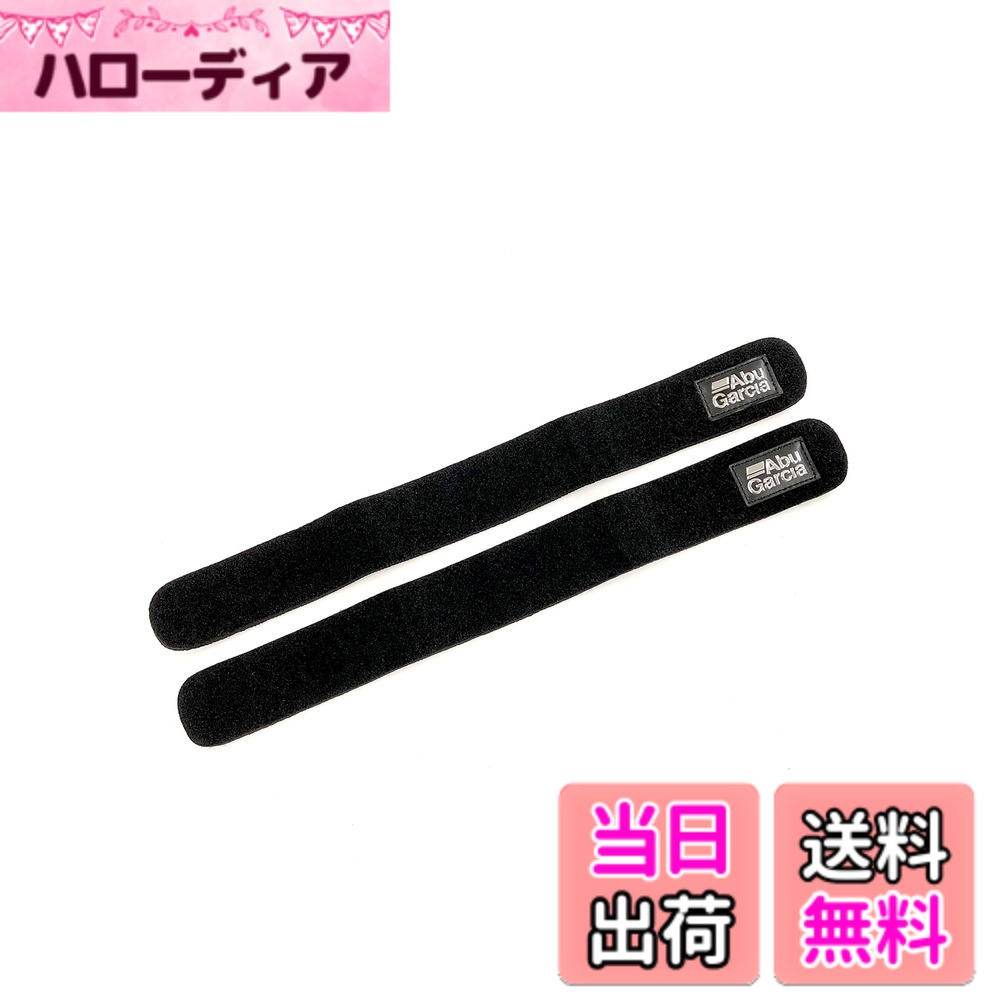 【送料無料】AbuGarcia (アブガルシア) ネオプレーンロッドベルト