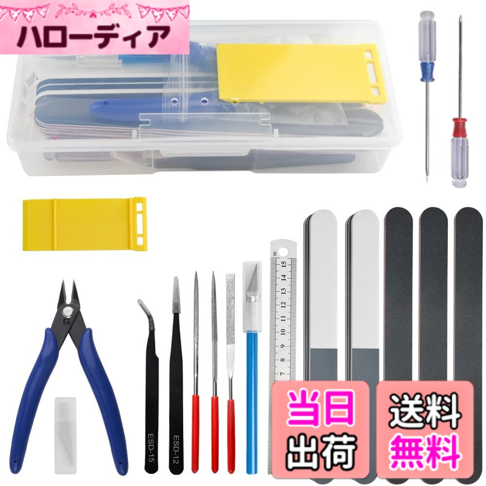 【送料無料】WMYCONGCONG プラモデル工具 18点セット 模型工具 入門用クラフトツールセッ ...