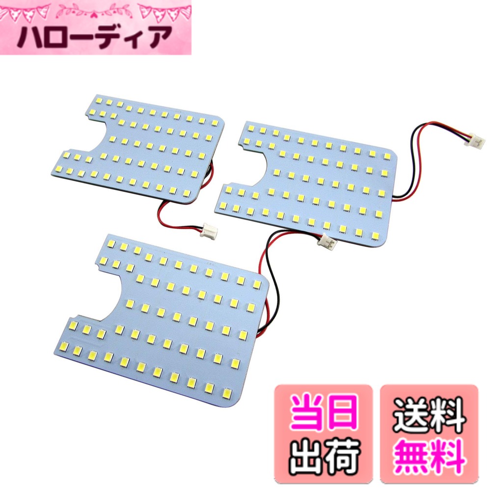 【送料無料】BRIGHTZ ボンゴブローニイバン TRH200M GDH206M LEDルームランプ 3PC 【 ROOM−LAMP−019−3PC 】 TRH200 GDH206 TRH GDH H200 H206 200 206 ボンゴ ブローニイ ボンゴブローニー ボンゴブローニィ ブルーニー ブローニィ 35307