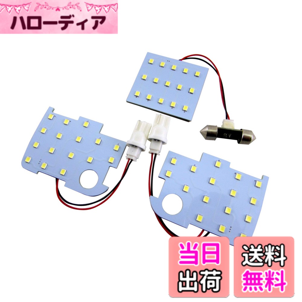 【送料無料】BRIGHTZ ムーヴコンテ L575S L585S LEDルームランプ 3PC 【 ROOM-LAMP-024 】 L575 L585 575 585 ムーヴ コンテ ム-ブ 35435
