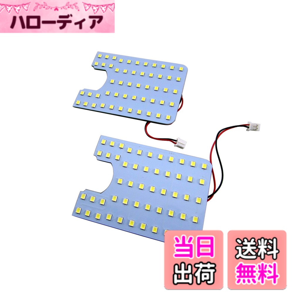 【送料無料】BRIGHTZ サクシードハイブリッド NHP160V LEDルームランプ 2PC 【 ROOM-LAMP-019-2PC 】 NHP160 P160 NHP サクシード ハイブリッド ハイブリット 35291