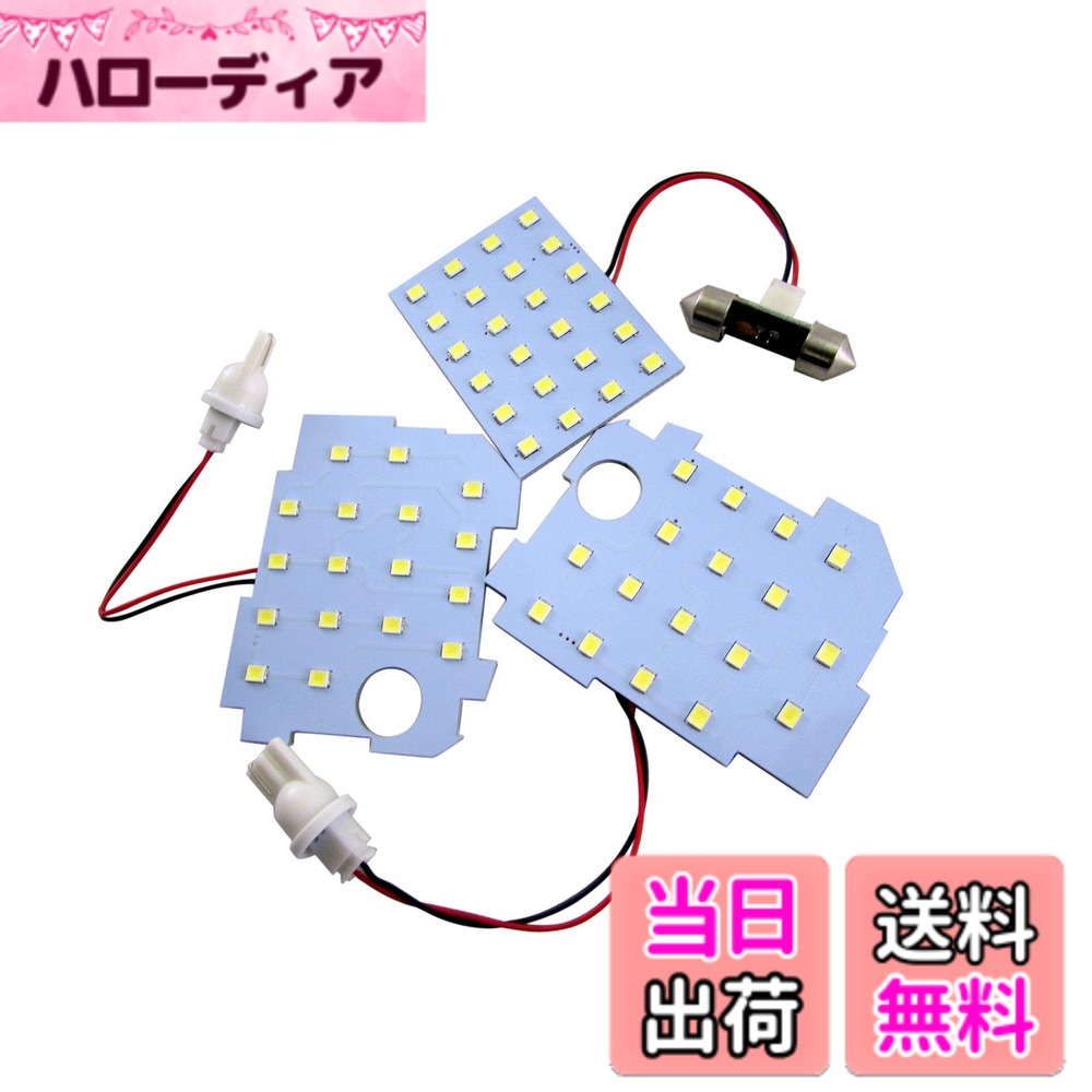 【送料無料】BRIGHTZ カローラアクシオ 160 161 164 165 LEDルームランプ 3PC 【 ROOM-LAMP-023 】 NKE165 NRE160 NRE161 NZE161 NZE164 NKE NRE NZE E160 E161 E164 E165 カローラ アクシオ 35398