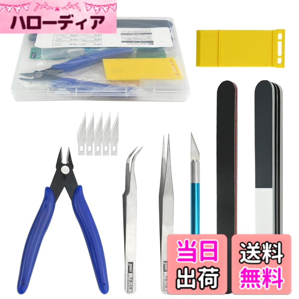 【送料無料】WMYCONGCONG プラモデル 工具 9点セット 初心者向き 入門用モデルツールキット モデラーズナイフ（5個 替え刃付き）薄刃ニッパー 精密ピンセット 収納ケース付き プラモデル道具 クラフトツール
