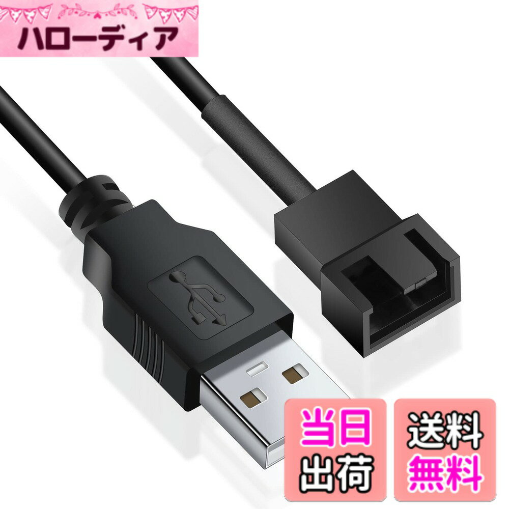 【送料無料】Mauknci ファン用USB電源変換ケーブル 12V 昇圧タイプ ケースファンをUSB接続に変換 USB to FAN 3Pin / 4Pin 対応