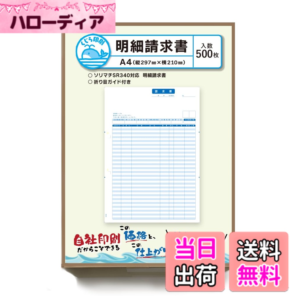 ������̵����SR340 500������ ����ޥ� ��������� �б��ѻ� ���������
