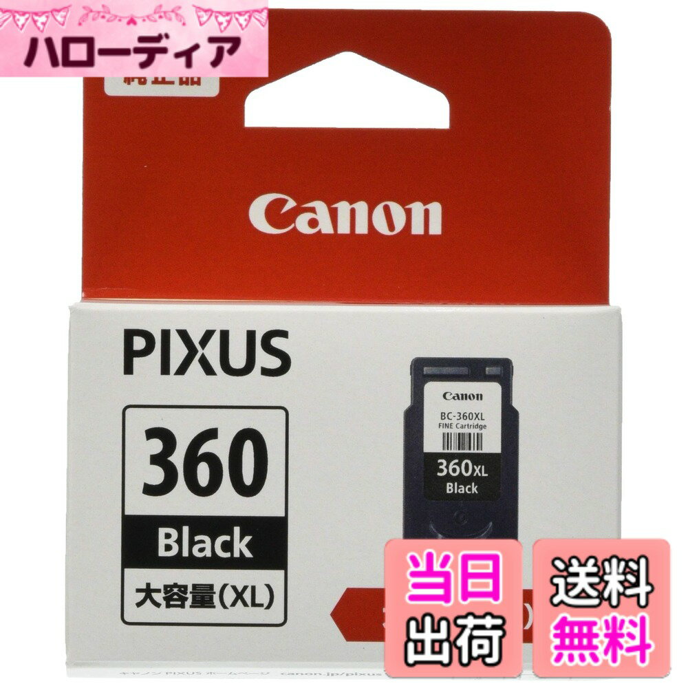 Rakuten - 【送料無料】キヤノン Canon 純正 インクカートリッジ BC-360XL ブラック 大容量タイプ