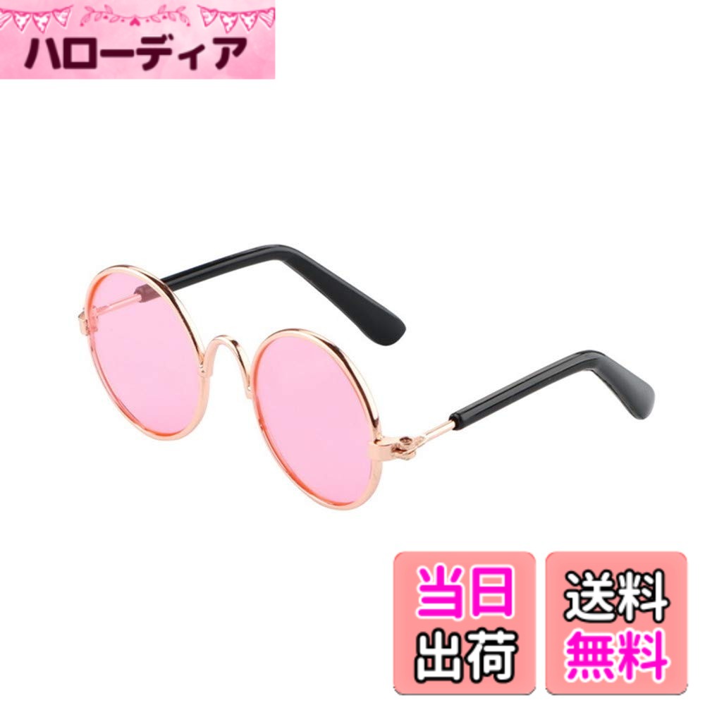 【送料無料】Kingsie 猫 サングラス メガネ 小型犬 眼鏡 可愛い かっこいい 日焼け対策 紫外線対策 ペット アクセサリー 写真撮影 (ピンク)