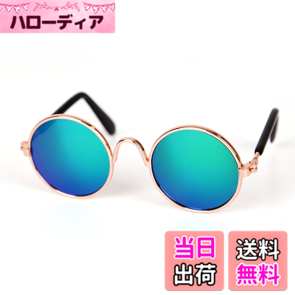 【送料無料】Kingsie 猫 サングラス メガネ 小型犬 眼鏡 可愛い かっこいい 日焼け対策 紫外線対策 ペット アクセサリー 写真撮影 (グリーン)