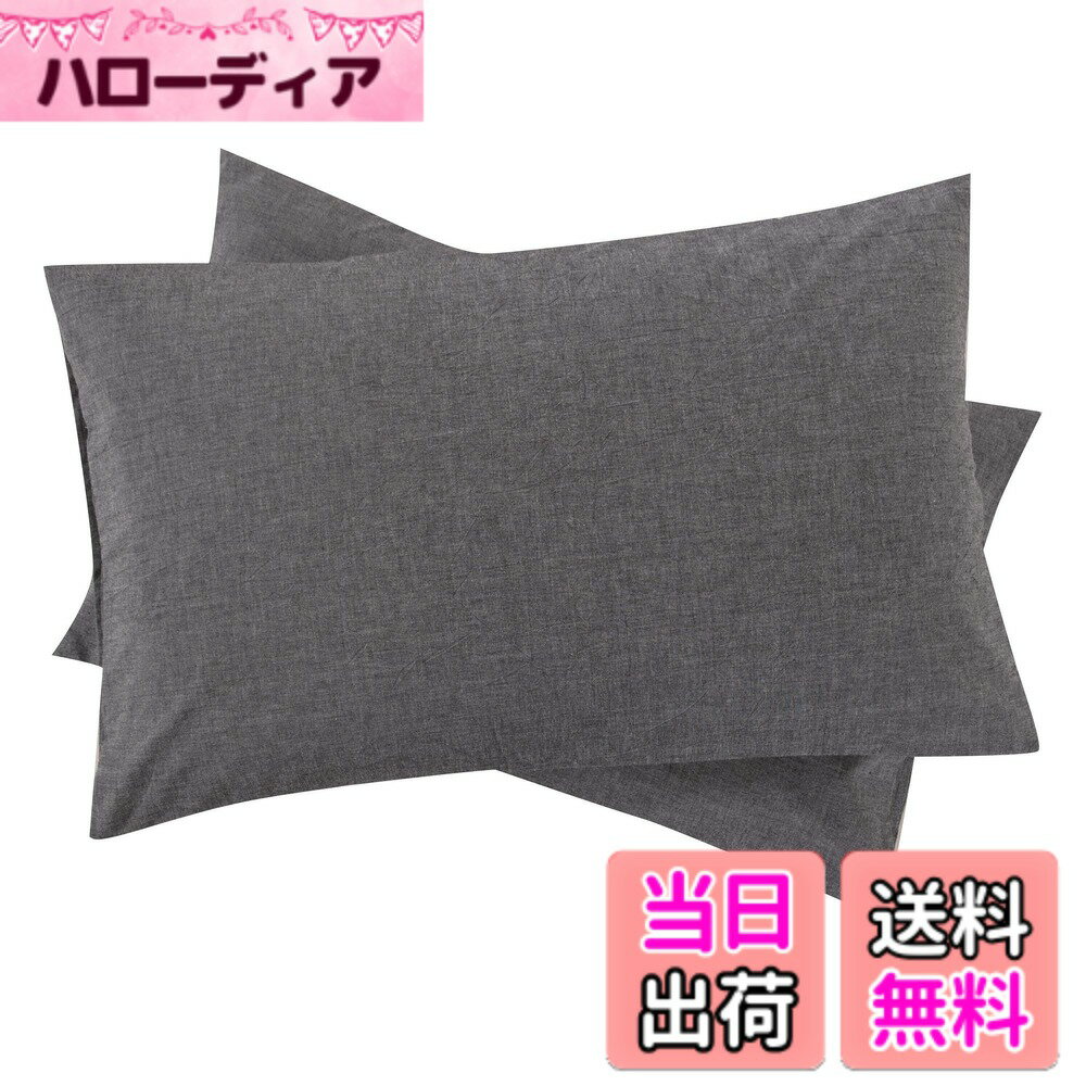 【送料無料】枕カバー2枚組 オーガニックコットン洗いざらしの綿100% 50x70cm ピロケース 防ダニ 抗菌 防臭 チャコールグレー