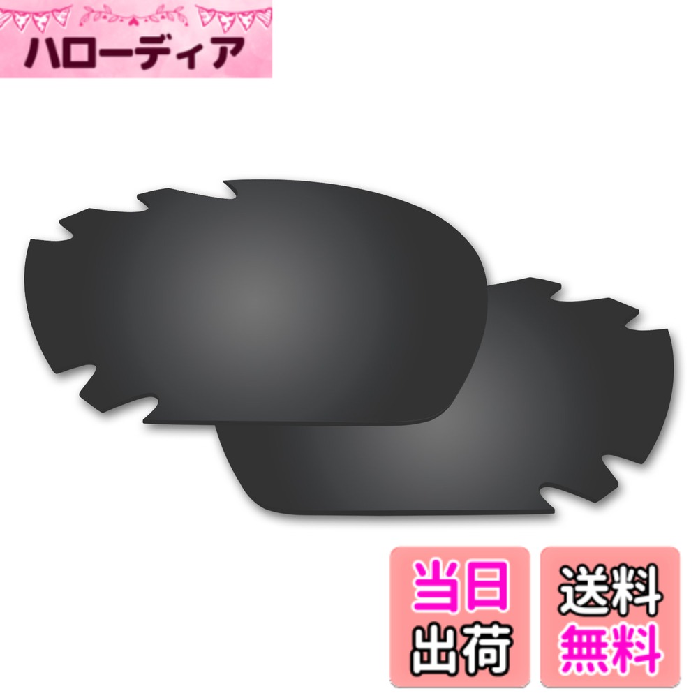 【送料無料】剥がれ防止 Oakley Jawbone 交換用レンズ 偏光 ジョウボーン 替えレンズ