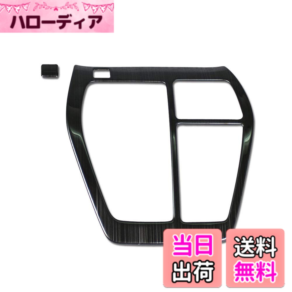 【送料無料】RUIQ トヨタ 新型 RAV4 五代目 XA50系 専用 内装 ステンレス 変速レバー カバーガーニッシュ マルチメディア ボタン カバー リム TOYOTA RAV4 専用 設計 (黒色)