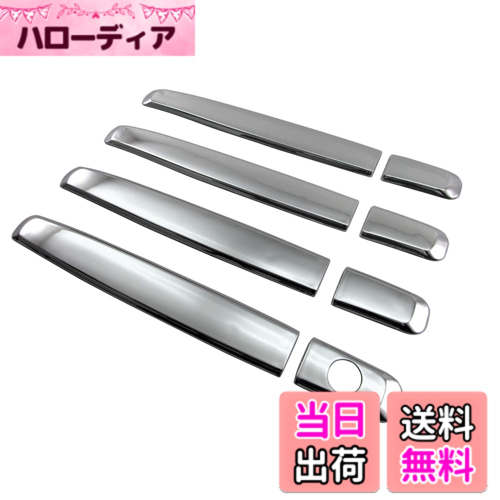 【送料無料】BRIGHTZ アクア NHP10 NHP10H メッキドアハンドルカバー ノブ ハーフタイプ 【 VITZ−NOBU−HS−A4B0C1D3E0 】 NHP P10 10 35743