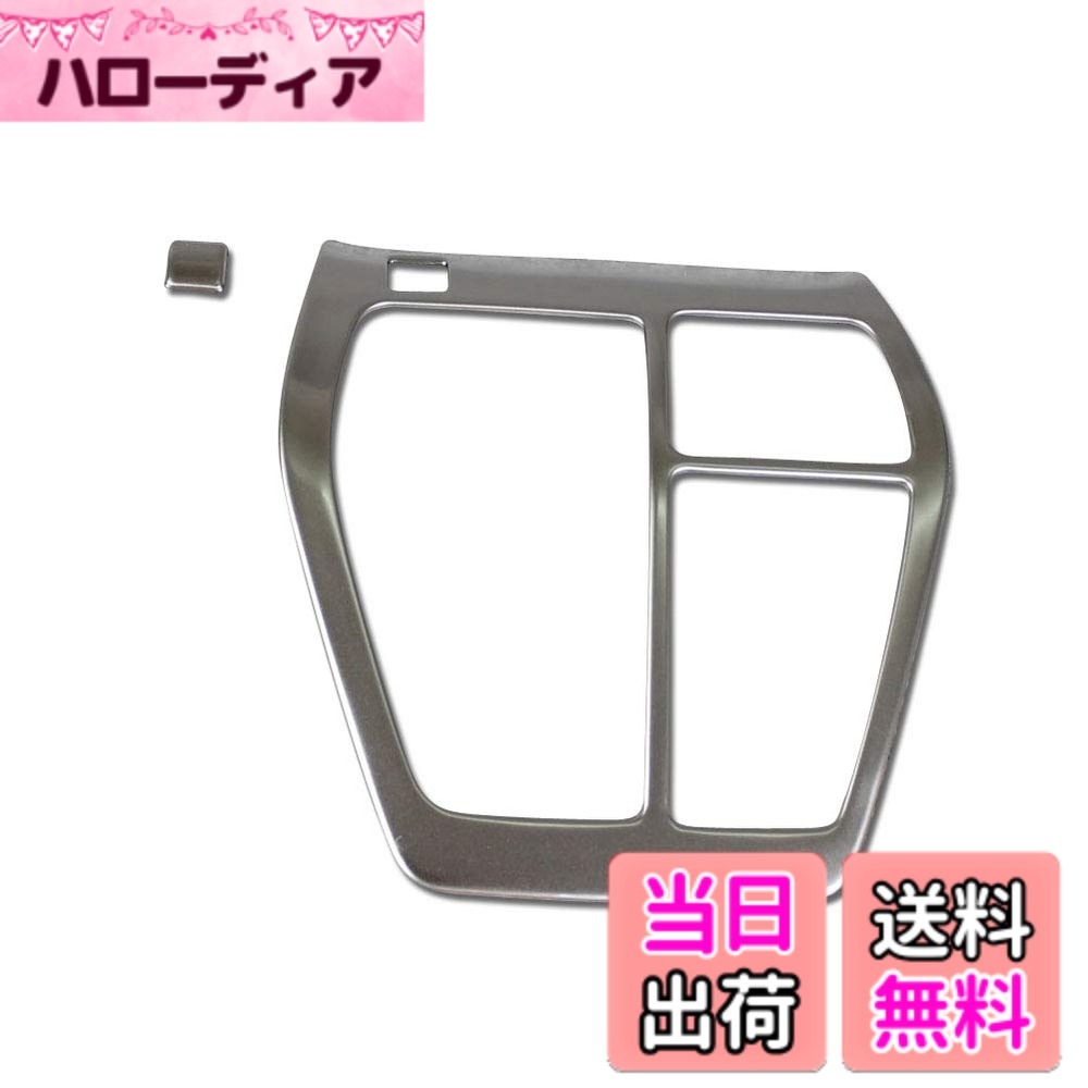【送料無料】RUIQ トヨタ 新型 RAV4 五代目 XA50系 専用 内装 ステンレス 変速レバー カバーガーニッシュ マルチメディア ボタン カバー リム TOYOTA RAV4 専用 設計 (銀色)