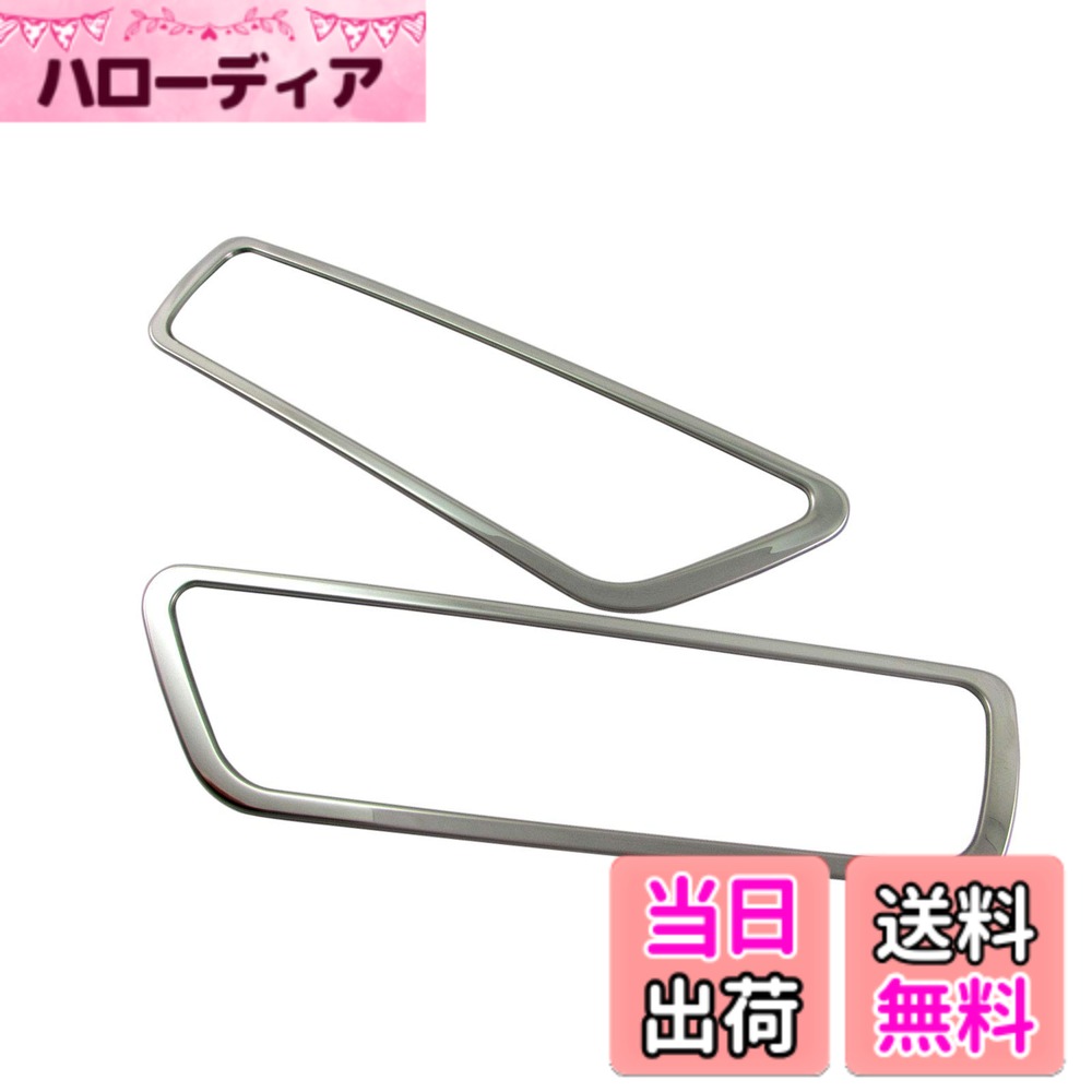 【送料無料】BRIGHTZ アコードプラグインハイブリッド CR5 超鏡面ステンレスメッキフォグライトカバー 【 FOG−COV−338 】 CR R5 5 アコード プラグイン ハイブリッド アコードプラグインハイブリット ハイブリット MA23844
