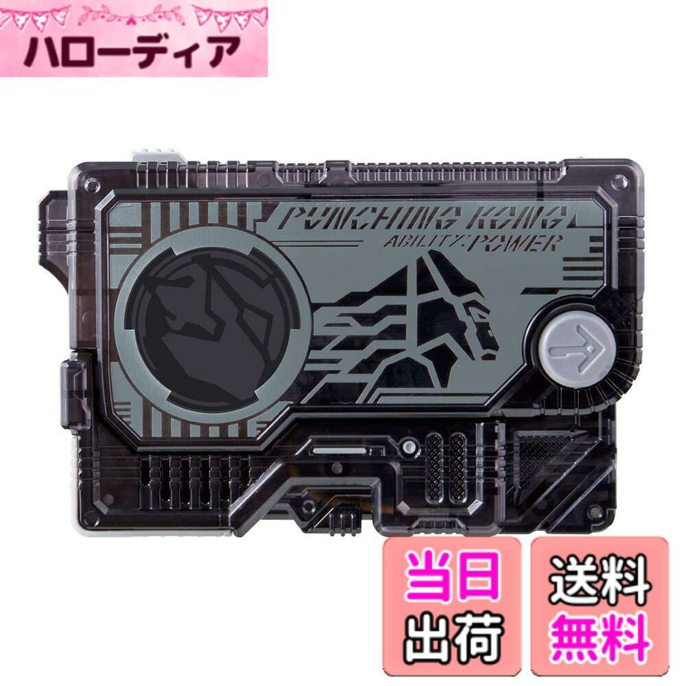 【送料無料】仮面ライダーゼロワン DXパンチングコングプログライズキー