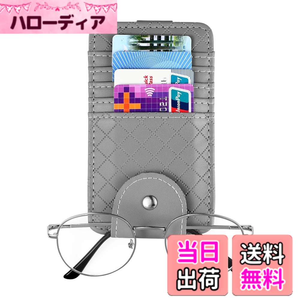 【送料無料】VORCOOL 車サンバイザーポケット カードホルダー カード5枚収納 サングラスホルダー 小物収納