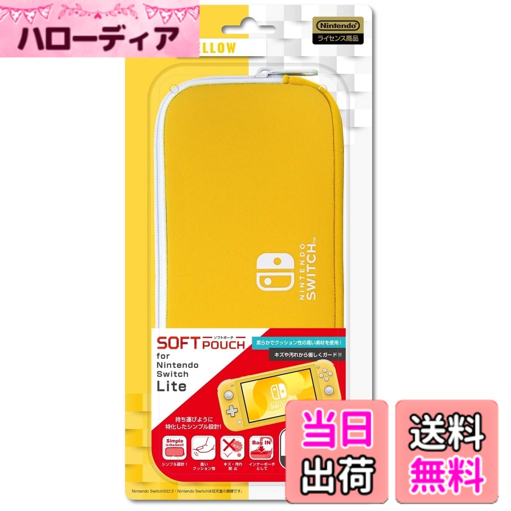 商品情報商品の説明【任天堂公式ライセンス商品】クッション性の高いネオプレーン素材のSWITCH Lite専用収納インナーソフトポーチです 特徴1:ウェットスーツのようなネオプレーン素材採用の柔らかいインナーポーチです。 ・ネオプレーン素材を採用しているので本体収納時に落下など衝撃を軽減いたします。 ・「ニンテンドーSWITCH Lite」をキズやヨゴレから守ります。 特徴2:ファスナーキズなども防止します。 ・ファスナーキズ防止機構を採用。ファスナーが体に接触しないようにデザインされています。 ・本体のキズ防止のためにポーチ内部には柔らかな起毛素材を使用してます。 特徴3:サイドから大きく開くので開口部が広く「ニンテンドーSWITCH Lite」の出し入れがラクチン! 商品仕様 【ネオプレーン素材とは・・・】スキューバダイビングのウエットスーツなどに使用されるネオプレーンゴムの入った生地のこと。 伸縮、防水性が高く、水を含んでも高い保温効果があるのが特徴。 型番 : ILXSL300主な仕様 【任天堂公式ライセンス商品】クッション性の高いネオプレーン素材のSWITCH Lite専用収納インナーソフトポーチですファスナーキズ防止機構でSWITCH Lite本体へのキズ付きを防ぎます。バッグに入れやすいシンプルなインナーポーチです。開口部が大きいのでSWITCH Liteの出し入れがラクチンです