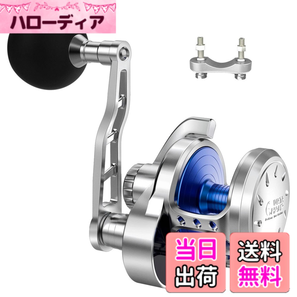 商品情報商品の説明主な仕様 【ギア比】5.3:1 【ベアリング数】9+2BB 【自重】463g 【最大ドラグ力】25kg 【糸巻容量】:PE4号−400m 【最大巻取り長さ（ハンドル1回転当り）】97cmbr【レバードラグリール】WATACHAMPカリビアンジギングリールの特徴は、冷間鍛造フレームです。 他の競合品ほとんどは、最初に冷間鍛造ではなく、アルミニウムバーから直接機械加工されます。 冷間鍛造製法は、分子密度を高め、フレームをより強力にして大きなゲームの衝撃に耐えることができます。また、パーツの表面も明るく、剛性のある表面は引っかき傷防止能力を高めます。【物用レバードラグリール】泳がせ釣り、そしてトローリングなどにも対応する大物用レバードラグリール。そして真鍮ピニオンギアは世界クラスの日本のハマイ（浜井）ホブ盤によって正確にホブされています。このギアトレインは素晴らしいギア感触と信頼できるギア性能を提供します。【カーボンクロスワッシャー防水機構内蔵ドラグ】スムーズ、タフネス、信頼性の三拍子を備えたカーボンクロスワッシャー防水機構内蔵ドラグなどの機構を超精密ワンピースフレームされます。【耐食性強い】歪みを持たない高剛性のボディが生む安心感は限りなく大きく、機能だけではなく、強さだけでもない。最新の高いコンパクト性能を得た上での機能と強さが、レコードを破る原動力となります。アフターサービス - 本製品には、生涯修理サービスが付帯します！詳細については、お問い合わせください。