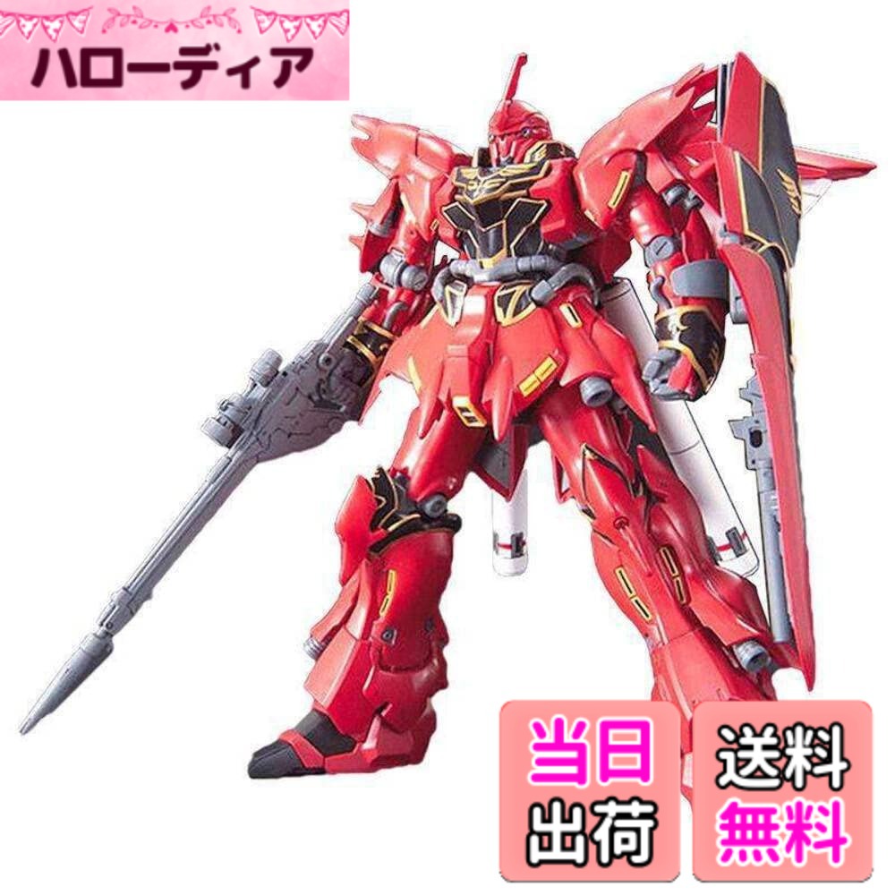 【送料無料】BANDAI SPIRITS(バンダイ スピリッツ) HGUC 1/144 MSN-06 ...