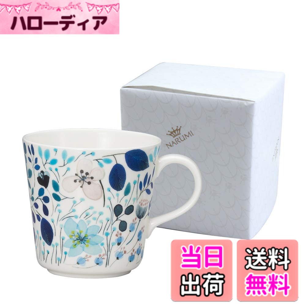 【送料無料】NARUMI(ナルミ) マグカップ アンナ・エミリア 340cc フロスト ブルー 花柄 かわいい 大きめ 冬景色 母の日 プレゼント 電子レンジ温め 食洗機対応 ギフト箱入り ラッピング済 52189-2923PAZ