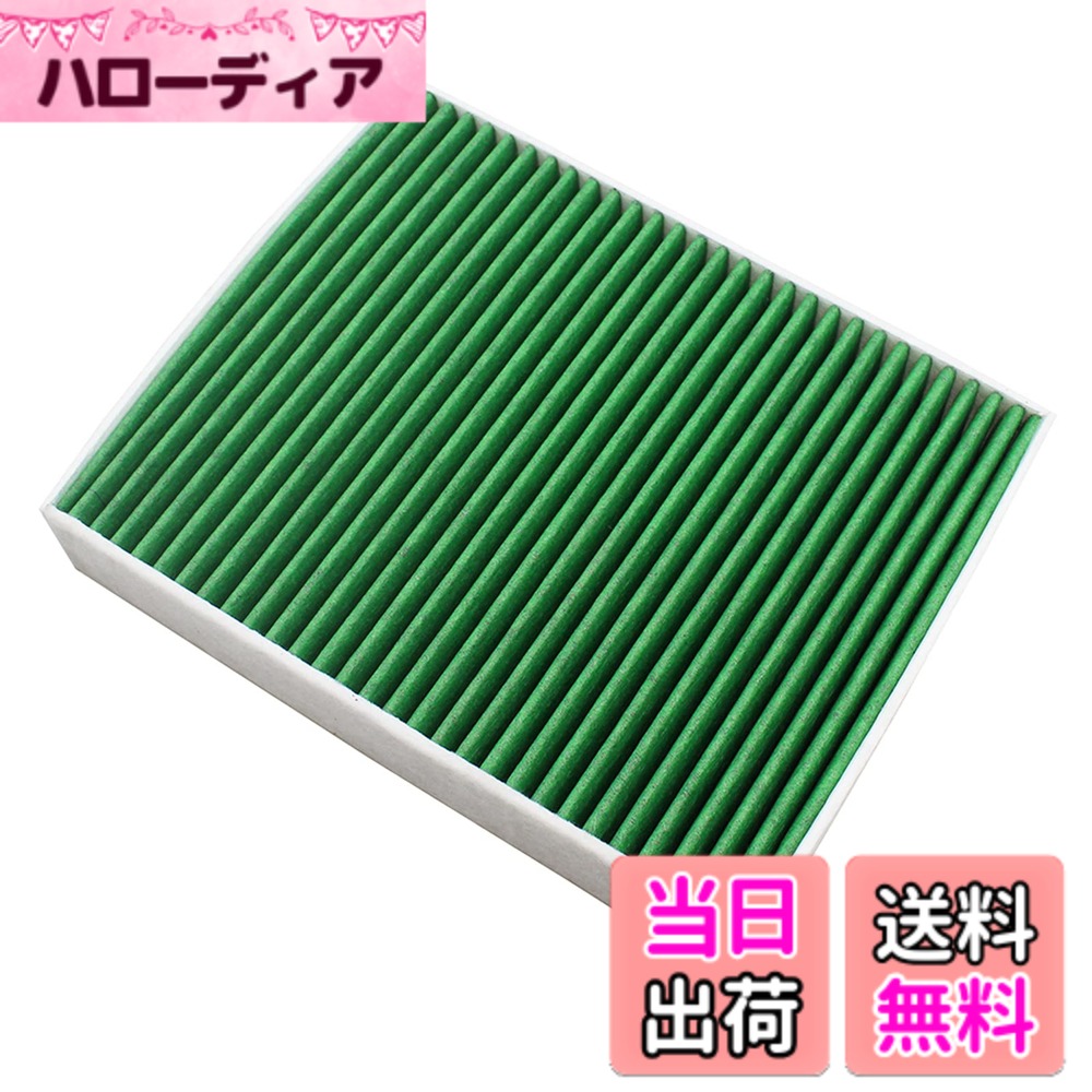 【送料無料】HooMoo セレナ エアコンフィルター C25系 C26系 C27系 ラフェスタ B30系 X-TRAIR T31系 デュアリス J10系 ニッサン 車用 フィルター 活性炭入り PM2.5除去 排ガス 抗菌 抗カビ 適合品番AY685-NS009 AY684-NS009等
