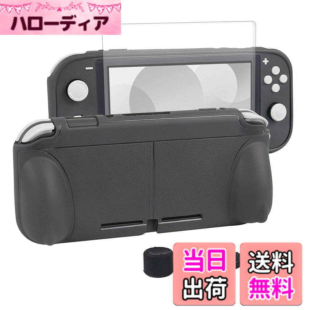商品情報商品の説明主な仕様 【対応機種】本品は2023年最新発売中Switch lite＆スイッチライトの専用ケース1つとガラス強化液晶保護フィルム1枚の2点セットでございます。【全面保護カバー】switch liteの各ボタンにぴったりフィット可能です。耐衝撃性が抜群で落下防止・防水防塵の効能があります。液晶保護フィルムも付けており、傷や指紋も付きにくく、最大限にswitch lite本体を保護することを実現できます。【人体工学デザイン】スイッチライトカバーは一体式で着脱簡単、薄型軽量で携帯や使用上に便利です。ハンドルは人体工学に基づく設計され、長時間握っても疲れが感じないアーチ形をしています。ゲーム時、違和感のない操作体験をもっと向上されます。【スタンド機能付き】スタンド機能あり特殊ハンドル設計はオリジナルで、カバーを付けたままswitch liteを卓上に立たれることまでサポートできます。機器を穏やかに放置され画面をしっかりと守り続き、多様な使用状態に達成できます。【優れたTPU素材】本品は上質なTPU素材を採用し、柔くて手触りが快適です。汚れを拭きやすく、汗などの滑りを止めることができます。耐衝撃性・耐久性・実用性を備え使用寿命が長く、日常の衝撃/落下/擦り傷を効果的に防止可能です。