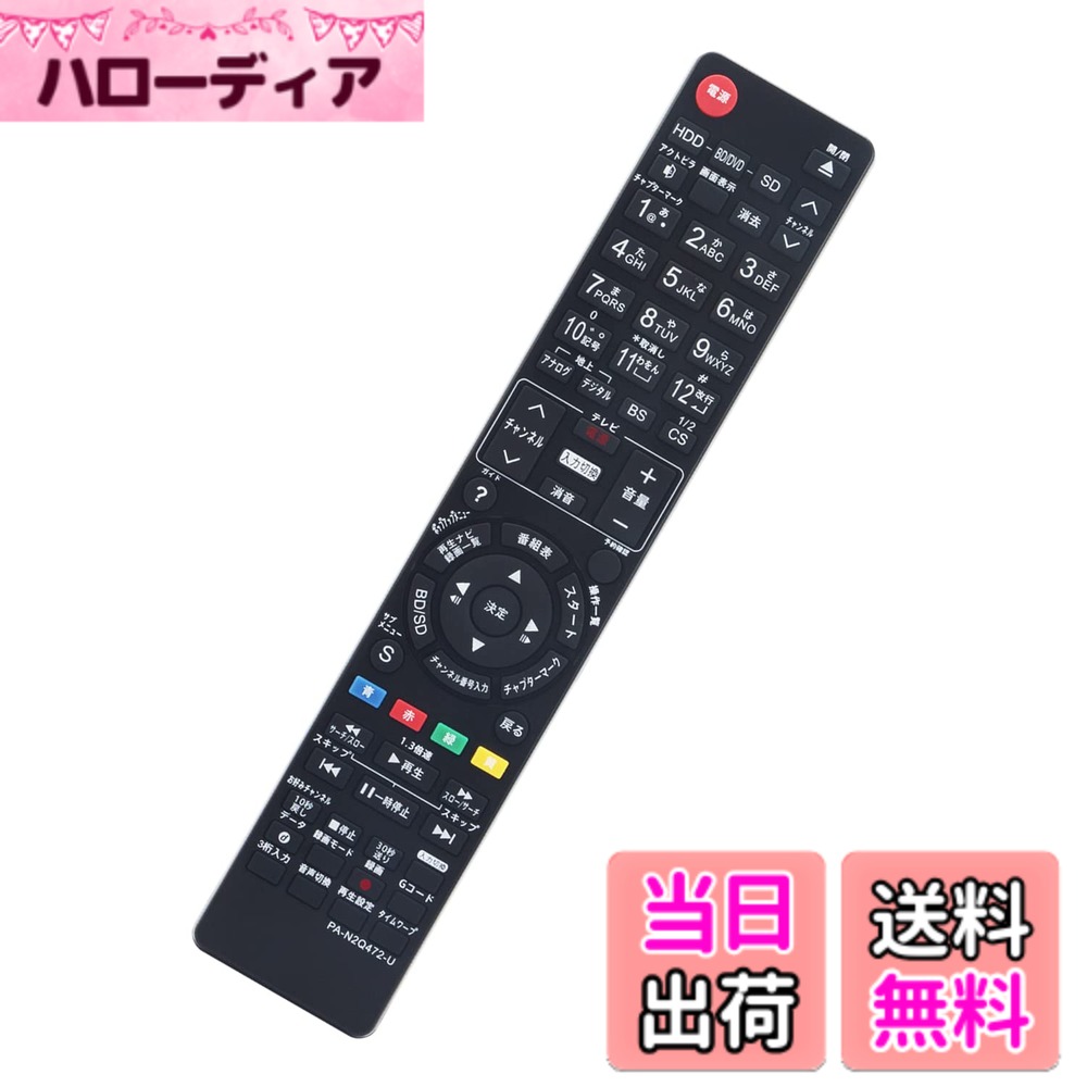 【送料無料】winflike 代替リモコン compatible with N2QAYB000472 ...