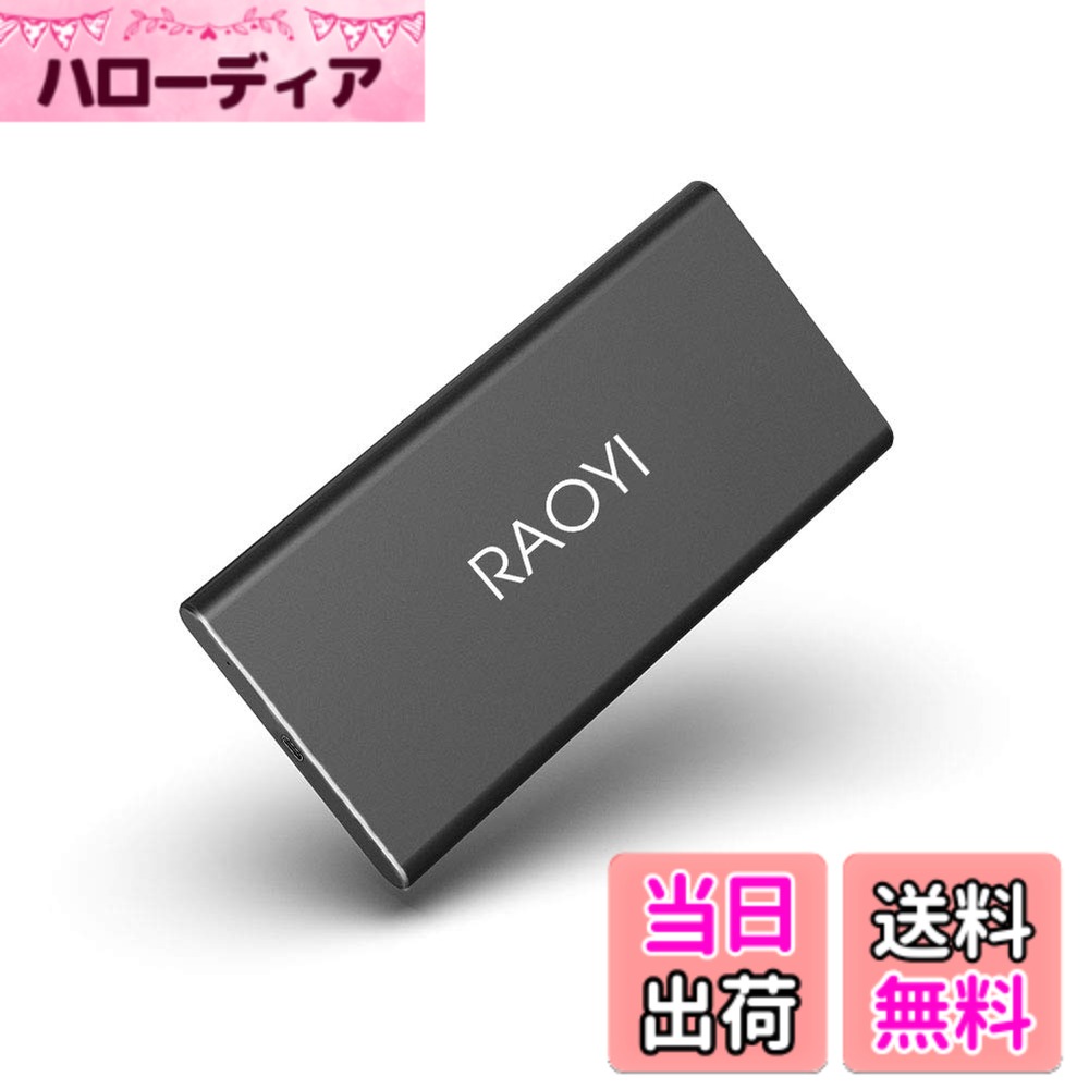 【送料無料】RAOYI 外付けSSD 1TB USB3.1 Gen2 ポータブルSSD 転送速度最大550MB/秒 PS4動作確認済 超薄型・超高速Type-A/Type-C 耐衝撃 防滴 黒