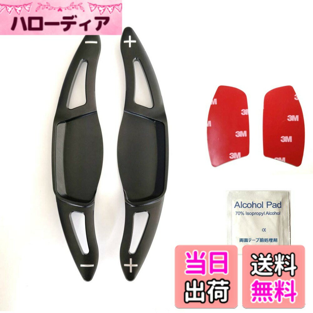 【送料無料】【E128】 EVOGEAR 互換性/交換 スズキ suzuki パドルシフトカバー パドルエクステンション【5色】スイフト スポーツ swift Escudo エスクード SX4 S-CROSS (黒)