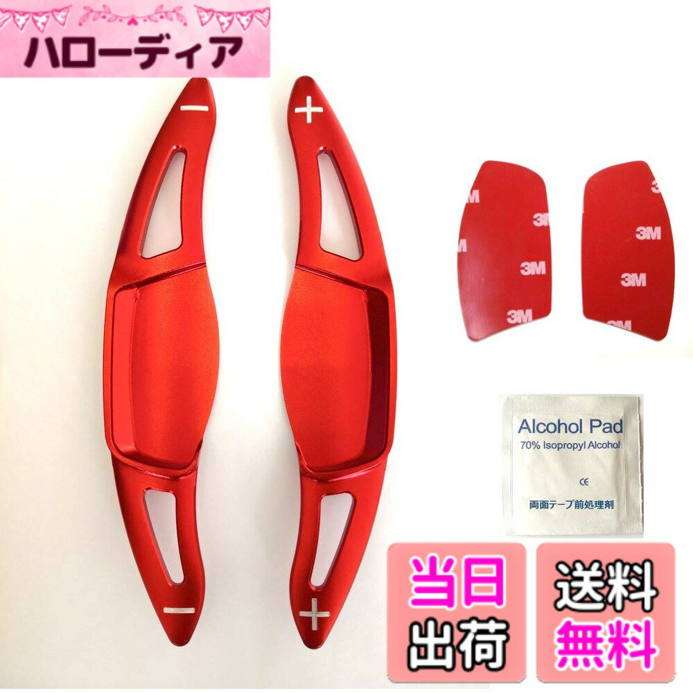 【送料無料】【E128】 EVOGEAR 互換性/交換 スズキ suzuki パドルシフトカバー パドルエクステンション【赤】スイフト スポーツ swift Escudo エスクード SX4 S-CROSS