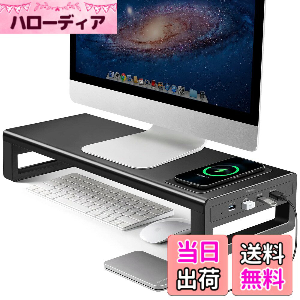 Rakuten - 【送料無料】VAYDEER モニター台 USB 3.0 ディスプレイ 台 モニタースタンド スマホ専用置き場付き パソコン台 机上台 卓上 高速データ転送 キーボード収納 プリンタ台 金属製 ブラック 幅54cm