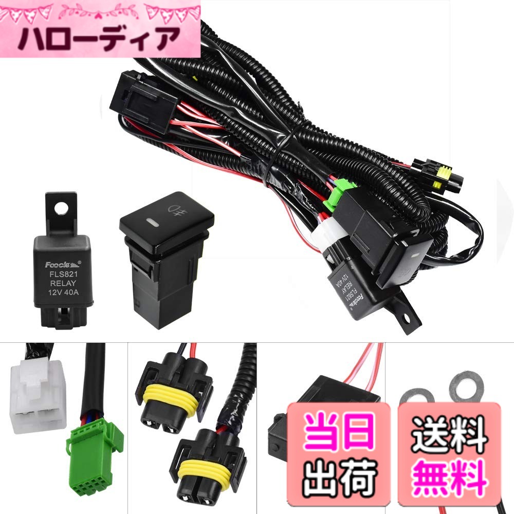 Snowmobile ATV · Trike - 【送料無料】YUNPICAR H8/H11/H16 フォグランプ配線 H8/H11/H16 HID/LED対応 後付フォグランプ用リレーハーネス 汎用 トヨタ 日産 スズキ ダイハツ に適応 (h11トヨタ リレーハーネス)