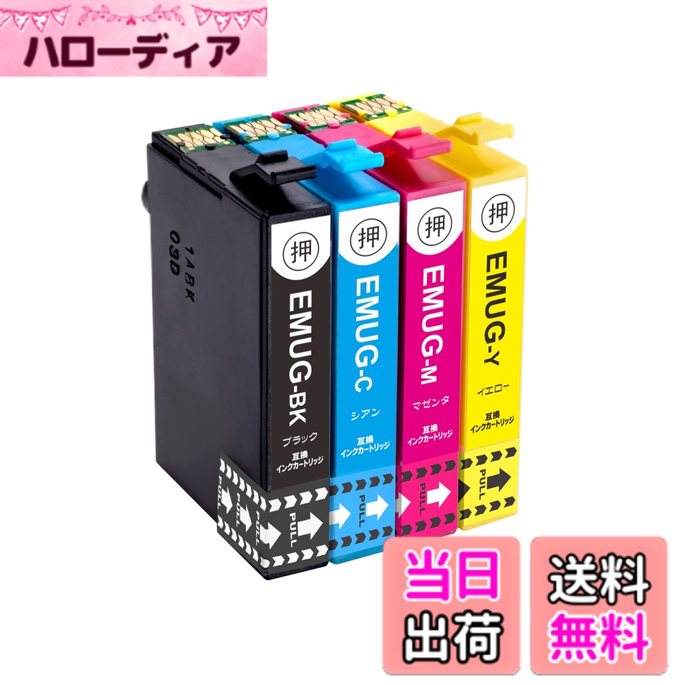 【送料無料】エプソン MUG-4CL MUG 互換インクカートリッジ 4色セット 互換インク マグカップ 残量表示機能付 適応機種 EW-052A EW-452A