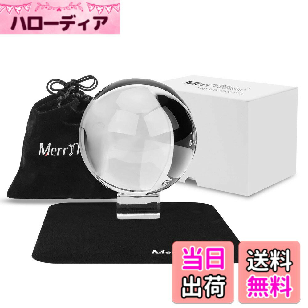 【送料無料】MerryNine マジック クリスタルボール110mm 無色透明 水晶玉 クリスタル台座付き 拭き取り布 フランネルバッグ 風水グッズ インテリア 置く物 女性向け クリスマス 新年 プレゼントフォトプロップス