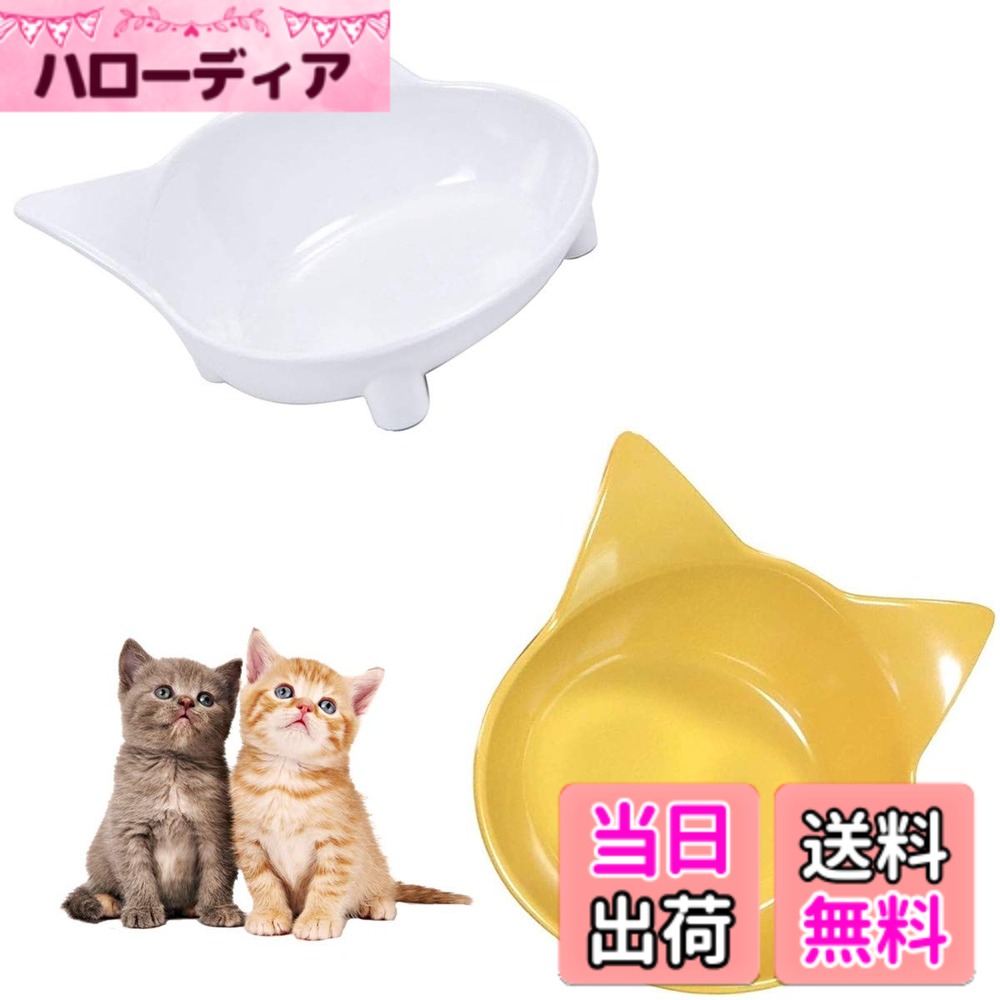 【送料無料】THAIN ペット食器 ペットボウル 猫食器スタンド ペット用食器 かわいい ペットフードボウル猫皿 食べやすい 滑り止め ダブルボウル 猫用食器 猫ボウル 2個セット（ホワイト＋イェロー）