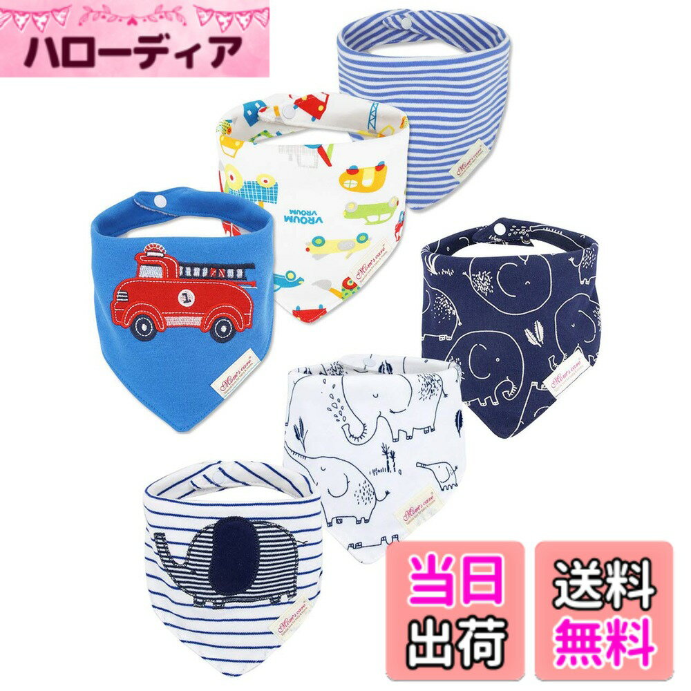 【送料無料】[Tobewell] スタイ 男の子 赤ちゃん よだれかけ スタイ ビブ 三角 バンダナ 出産祝い お 食事 エプロン ベビー ビブ 口拭き タオル 新生児 サイズ 調整可能 綿 柔らかい 6枚 セット