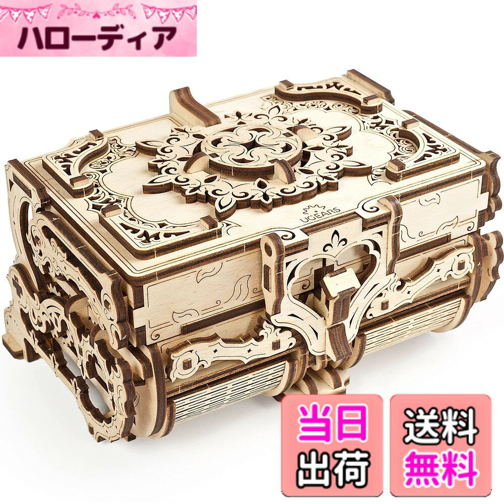 商品情報 商品の説明 商品紹介 6つの収納が開くと、宝物を保管する準備が万端です。このユニークで便利で美しい「アンティークボックス」は、 どんな家でも素敵な装飾となりますし、あなたの大切な人へのプレゼントにもなります。モデルの側面は東洋の要素を備えた精巧な花の彫刻で覆われています。美しいデザインに加え、さらに複数の秘密を持ち合わせています。 そのうち1つはボックスに組み込まれたユニークな仕掛けです。 安全警告 特になし 主な仕様 Ugearsから新しく登場した繊細で美しい「アンティークボックス」は、 あなたの宝物を守るため、宝物をコレクションできるように設計されています。「アンティークボックス」は小物やアクセサリーを保管できる小さくて可愛いチェストです。モデルの側面は東洋の要素を備えた精巧な花の彫刻で覆われています。美しいデザインに加え、さらに複数の秘密を持ち合わせています。 そのうち1つはボックスに組み込まれたユニークな仕掛けです。6つの収納が開くと、宝物を保管する準備が万端です。このユニークで便利で美しい「アンティークボックス」は、 どんな家でも素敵な装飾となりますし、あなたの大切な人へのプレゼントにもなります。モデルサイズ：175mm x 100mm x 140mm パッケージサイズ：370mm x 170mm x 30mm 予想組み立て時間：4?8時間 パーツ数：185 # Ugears ユーギアーズ Antique Box アンティークボックス 木製 ブロック DIY パズル 組立 大切な宝物をどのように保管していますか？無造作に置いてしまい、壊れるかもしれない不安に悩んでいませんか？そんな悩みを解決してくれるのが、Ugearsの「アンティークボックス」です。この美しい木製ボックスは、単なる収納だけでなく、インテリアとしても素敵な存在感を放ちます。 「アンティークボックス」は、東洋のエッセンスを取り入れた精巧なデザインが特徴です。美しさだけでなく、複数の秘密の仕掛けもあり、開けるたびにワクワク感を与えてくれます。このようなユニークな体験は、あなたの創造力や想像力を養う手助けになることでしょう。 さらに、DIYパズルとして楽しむこともでき、ご自身の手で組み立てる楽しさを味わえます。お子様や友人と一緒に楽しい時間を過ごしながら、心を打つ思い出を作ることができます。 この「アンティークボックス」は、贈り物としても喜ばれる逸品です。大切な人へのプレゼントにも最適です。家にひとつ置いておくだけで、心温まる空間を演出してくれることでしょう。 ## 商品のデザインと特徴 Ugearsの「アンティークボックス」は、ただの収納ボックスではありません。そのデザインは、魅力的な精緻さで注目を集めます。モデルの側面には、東洋的な花の彫刻が施されており、どんなインテリアにも合う美しさがあります。 このボックスは、6つの収納スペースがあり、あなたの大切な小物やアクセサリーをしっかり守ります。開くと宝物を収納する準備が整っており、使うたびに毎日が特別なものになるでしょう。 組み立てる過程も、本製品の魅力の一つです。185ピースのパーツを組み立てることで、ただのボックスが誰でも作れるアートに変わります。自己表現の一環として、自分だけのデザインに仕上げることも可能です。完成後は、完成品を飾ることで、お部屋の雰囲気を一新できるでしょう。 さらに、秘密の仕掛けがいくつかあり、開ける楽しみを倍増させます。単に物を収納するだけでなく、使うたびに新しい発見があるのです。このような楽しさは、他の収納ボックスとは一線を画す点です。 文化やアートに興味がある方にもおすすめです。美しいデザインと機能性が両立したこのボックスは、特別感を演出してくれます。飾るだけでなく、実際に使って楽しむことができる点も魅力の一つです。 ## 組み立てやすさと楽しさ 「アンティークボックス」は、組み立てが簡単でありながら、しっかりとした構造を持っています。DIYキットとして、誰でも楽しめるように設計されています。説明書が付属しており、手順に沿って少しずつ進めていくことで、制作の喜びを感じられます。 組み立てにかかる時間は約4?8時間とされていますが、これはあくまで目安です。初心者でも手を動かしながら自分のペースで楽しむことができ、子供から大人まで、幅広い年齢層の方々に適しています。 また、組み立てる?程中、想像力を掻き立てられます。部品ができあがっていく様子や、手を加えることで生まれる作品にふれ、達成感を満喫できるでしょう。お子様と一緒に作ることで、親子のコミュニケーションを深めるきっかけにもなります。 完成した後は、ぜひそのまま飾ってみてください。自分の創造物を見る嬉しさや誇らしさは、他では味わえません。手間をかけてでも、愛着が湧くアイテムとして一生の宝物になることでしょう。 このボックスは、単なるおもちゃではなく、心を豊かにする手助けをしてくれるアイテムです。多くの時間や労力を投じた分だけ、愛着が増すことでしょう。 ## 贈り物としての魅力 Ugearsの「アンティークボックス」は、特別な贈り物としても最適です。友人や家族へのプレゼントとして考えると、非常にユニークで心に残る品になります。特に、DIYキットとしての側面を持つため、贈った相手が自分自身で組み立てる楽しみを提供できます。 これこそが、このボックスの最大の魅力です。単なる物ではなく、思い出を創造する楽しさ、自身の手で作り上げることで思い出になる体験を贈ることができます。 特別な日やイベントに際して、大切な人へ自分の思いを込めるため、最適な選択肢です。贈られた方は、単なるボックス以上の価値を見出すでしょう。 贈り物として選ぶ際には、その美しいデザインが重要なポイントです。どのようなインテリアにも溶け込み、空間を華やかに演出します。 また、手作りの楽しさを共有することで、より深い関係を築くことも可能です。お互いに組み立てを楽しみながら会話が生まれ、心温まる時間を過ごせるでしょう。この「アンティークボックス」は、その意味でも特別な存在になります。 贈る側も贈られる側も共に楽しめる、この商品を通じて絆を深めることができるのです。あなたのアイデアで、心をこめた贈り物をしてみませんか？ ## まとめ - Ugearsの「アンティークボックス」は、美しいデザインと機能を両立した木製ボックスです。 - 6つの収納スペースがあり、大切な宝物をしっかりと守ります。 - 組み立てる楽しさを体験でき、創造力を育むきっかけになります。 - 贈り物としても喜ばれる特別な商品です。 - おしゃれなインテリアとしても使え、生活空間を華やかにします。 - 友人や家族と一緒に楽しむことで、深い絆を築けます。