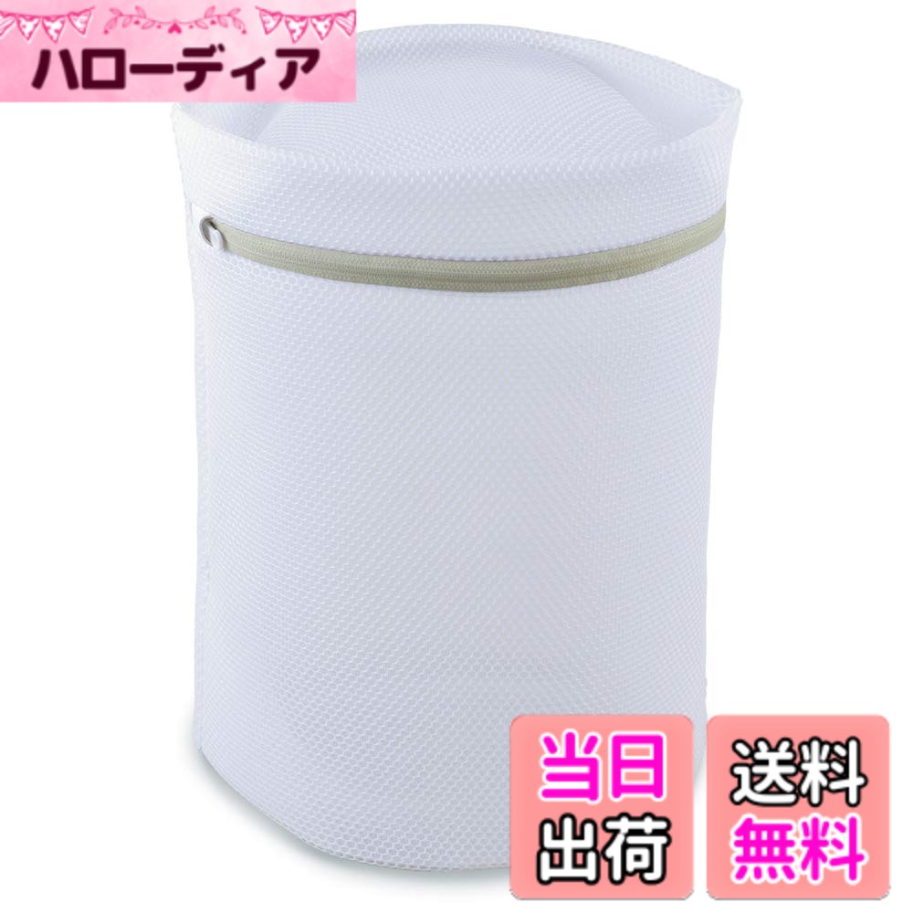 【送料無料】ダイヤ (Daiya) 洗濯ネット ドラム式専用ネット 縦35cmx横35cmxマチ20cm 衝撃をやわらげるクッションメッシュ生地 衝撃に強い裏使いファスナー おしゃれ着 やさしく洗う ニット ワンピース ビジュー ボタン 057055