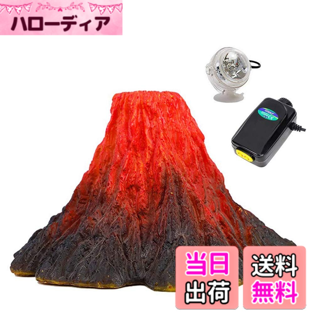 【送料無料】S-Lifeeling 火山 酸素ポンプ 水槽装飾 水槽内装 アクアリウム 装飾 風景  ...