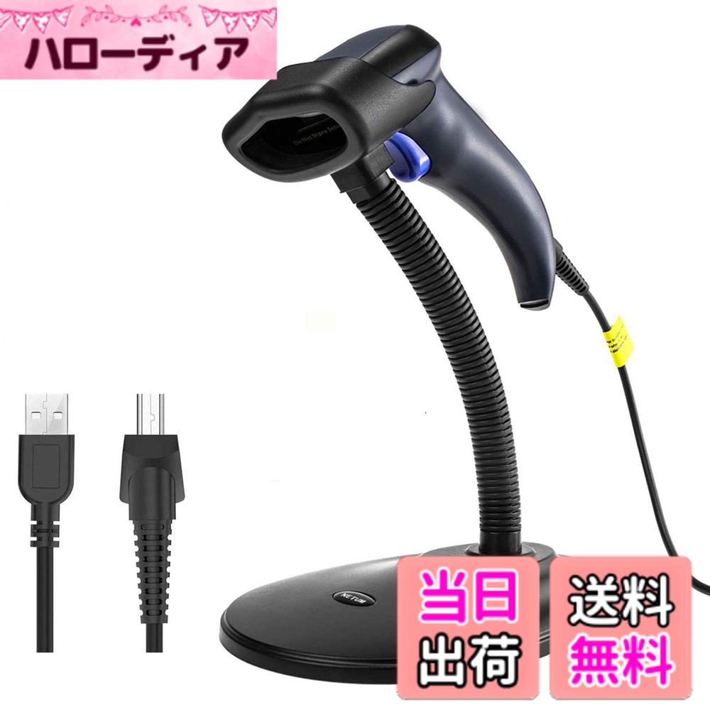 [Free Shipping] NETUM 2D Barcode Reader, Handheld, USB Cable Included, No Setup Required, High-Speed ​​Reading, Lightweight, 1D/2D QR, Wired Barcode Scanner, for Computers, PCs, Laptops, Desktops, Windows XP/7/8/10, Mac OS, Linux, Suitable for Stores, Offices, Logistics, Warehouses, Libraries, Black