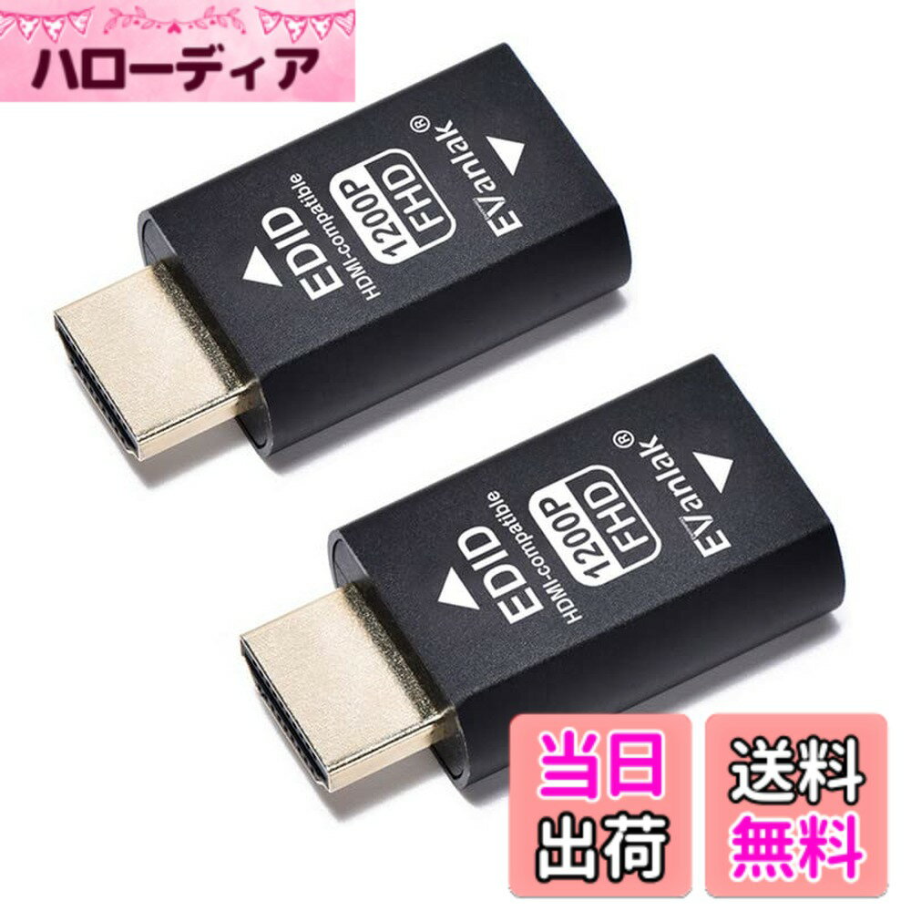 商品情報商品の説明主な仕様 双方向EDID、ソースはオスまたはメス接続が可能です。ピクセルフォーマット：YCbCr 4:4:4、4:2:2、4:2:0、RGB。オーディオ: 2.1 1920x1200：デフォルト解像度：1920x1200@60Hz、解像度範囲：800x600@60Hz-1920x1200@60Hz。brHDMIディスプレイを常に「同期」させる必要があるマルチメディアセットアップに最適。HDMIロックEDIDは、複数のHDMIディスプレイでの「同期の損失」問題を解決します。 テレビの電源をオンまたはオフにするたびにデスクトップを再配置する必要はもうありません。ディスプレイはフルサイズのDisplayPort - HDMIアダプターに接続でき、このアダプターは完璧に動作します。brPCが残りのスクリーンのためにデスクトップを再配置しようとして不具合を起こすことなく、テレビマルチモニターシステムをオフにできます（またはHDMIのプラグを抜くこともできます)。 PCは画面のうちの1つが消えたことにさえ気がつかないでしょう。Mac ThunderboltからHDMIに対応。これを「奇跡の解決」として知ることになるでしょう。brHDMIロックEDIDは、ノートパソコンの蓋を指定した解像度でリモートで閉じることができ、使用しないときは仮想モニターとして機能します。