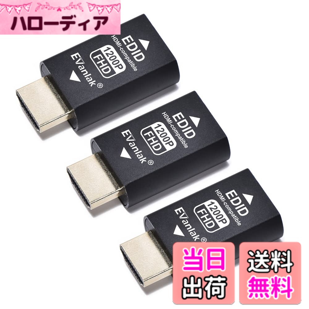 商品情報商品の説明主な仕様 双方向EDID、ソースはオスまたはメス接続が可能です。ピクセルフォーマット：YCbCr 4:4:4、4:2:2、4:2:0、RGB。オーディオ: 2.1 1920x1200：デフォルト解像度：1920x1200@60Hz、解像度範囲：800x600@60Hz-1920x1200@60Hz。brHDMIディスプレイを常に「同期」させる必要があるマルチメディアセットアップに最適。HDMIロックEDIDは、複数のHDMIディスプレイでの「同期の損失」問題を解決します。 テレビの電源をオンまたはオフにするたびにデスクトップを再配置する必要はもうありません。ディスプレイはフルサイズのDisplayPort - HDMIアダプターに接続でき、このアダプターは完璧に動作します。brPCが残りのスクリーンのためにデスクトップを再配置しようとして不具合を起こすことなく、テレビマルチモニターシステムをオフにできます（またはHDMIのプラグを抜くこともできます)。 PCは画面のうちの1つが消えたことにさえ気がつかないでしょう。Mac ThunderboltからHDMIに対応。これを「奇跡の解決」として知ることになるでしょう。brHDMIロックEDIDは、ノートパソコンの蓋を指定した解像度でリモートで閉じることができ、使用しないときは仮想モニターとして機能します。
