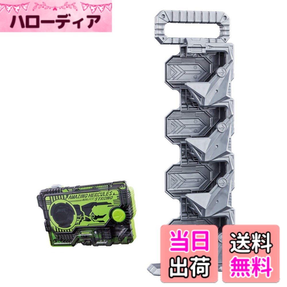 【送料無料】仮面ライダーゼロワン DXプログライズキーコネクタ＆アメイジングヘラクレスプログライズキー
