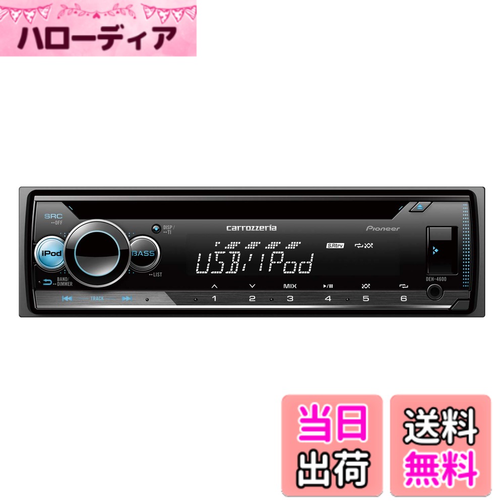【送料無料】Pioneer カーオーディオ DEH-4600 1D CD USB iPod iPhone AUX DSP カロッツェリア